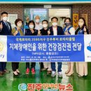 경남지체장애인연합회 진주시지회 이미지