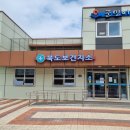 북도보건지소 이미지