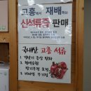 고흥 만남의 광장 이미지