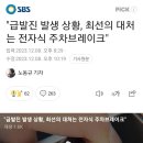 급발진발생 전자식주차브레이크 EPB 이미지