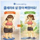 쿨한의원 이미지