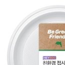 (주)유성티엔에스
