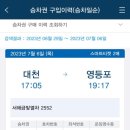 나이스관광