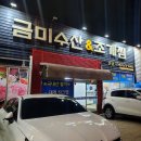 구미수산(해물) 이미지