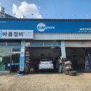 타이어프로하가점 이미지