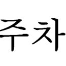 후우미라멘 이미지