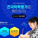 셀파우등생공부방 이미지