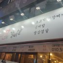 적시소갈비살