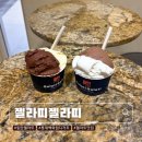 동탄목장 | 동탄 롯데백화점 꾸덕한 젤라또 젤라띠젤라띠 후기