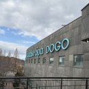 한방쑥사우나 | (아산)도고파라다이스 스파 소개 완벽분석