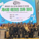 에듀리스트 | 에듀테크 교사 연구회(에크연) 2기 정회원 워크숍 크루파티 | 행사, 해커톤 참석 후기 |