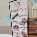 밀긋베이커리
