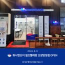 워시엔조이셀프빨래방오창양청점