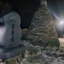 [24-0303.일] (영남 알프스) 천황산 ~ 재약산 이미지