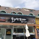 고려뚝배기 솔바람물소리 이미지