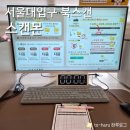 (주)엑스타이머 | 책 pdf변환 북스캔 필요할 때 서울대입구 스캔몬 내돈내산 정보 후기 주차