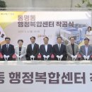 동명동주민센터 이미지