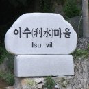 이수도선착장 이미지