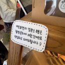 망미2-102 | 부산 수영구 광안동 망미역 빵집 ‘앙마키’