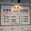 괴기파는집 이미지