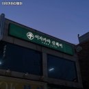 이자카야신페이