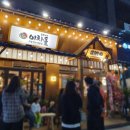이차돌도래울점