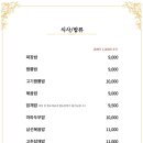 블랙&차이나 이미지