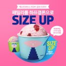 배스킨라빈스 - 동대문구 답십리로 303 | 배스킨라빈스