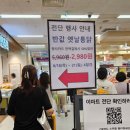 이마트 6월 전단 행사 상품 사러 오픈런 한 후기 (ft. 옛날통닭 과자골라담기)