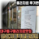 동대구스마일신경과의원 이미지