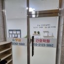 무실간호학원