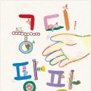 그림책 테라피 이미지