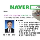 삼일여행협동조합 네이버블로그