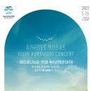 (공연) 빈소년 합창단 신년콘서트 이미지