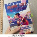 일본 소설 추천 가네시로 가즈키의 플라이대디플라이
