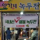 아모르페루아노 | 전주남부시장/한옥마을야시장/전주남부야시장 2부