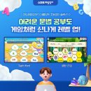 레벨업영어교습소 - 강동구 고덕로 131 | 레벨업영어교습소