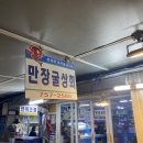 민락어패류시장 이미지