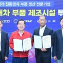 ㈜미래환경 이미지