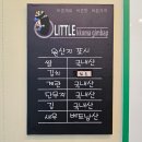 리틀꼬마김밥조양점 이미지