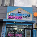봉담중흥미래공인중개사사무소 네이버블로그
