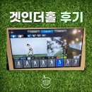 겟인더홀 네이버블로그