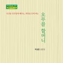 23 이상준 - 오무골 할머니 이미지