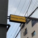 리웨이(Leeway) | [올림픽공원/방이동 카페] 신상카페, 리웨이커피 leeway coffee