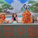 따올과
