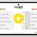 ＜거창축협 제4기 &#39;농협한우전문교육과정&#39; 신입생 모집 안내＞ 이미지