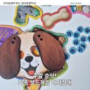 지지보드게임 | 아이들과 웃음이 끊이지 않았던 신상 보드게임, 공간27 어디갔개 후기