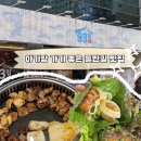 화금 | 대구삼겹살 맛집 93집 황금본점｜구워주는 고기집 갈매기살 찐후기