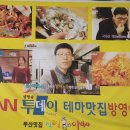 이박사횟집
