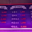 개코얼큰이불닭발사천점